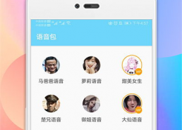 娱乐吃瓜的配音软件下载