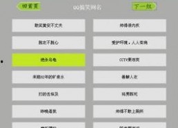 娱乐吃瓜的网名有哪些名字,揭秘那些娱乐吃瓜达人的独特昵称