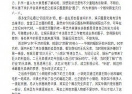 娱乐圈吃瓜年鉴百度云,吃瓜年鉴深度解析